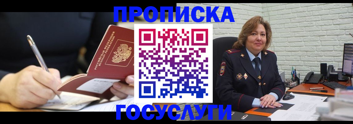 прописка поиск в Волжске