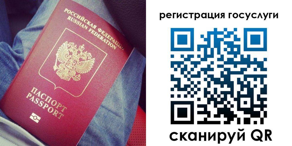 временная регистрация госуслуги в Волжске