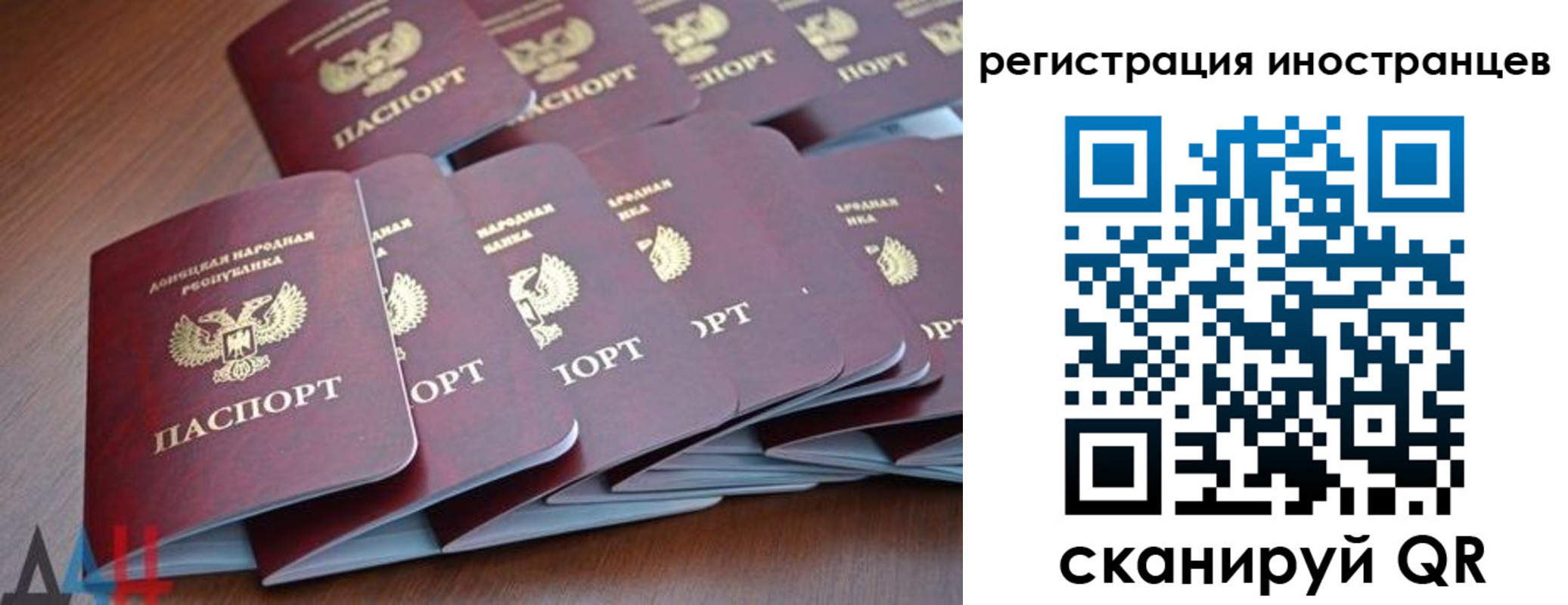временная регистрация гарантия в Волжске