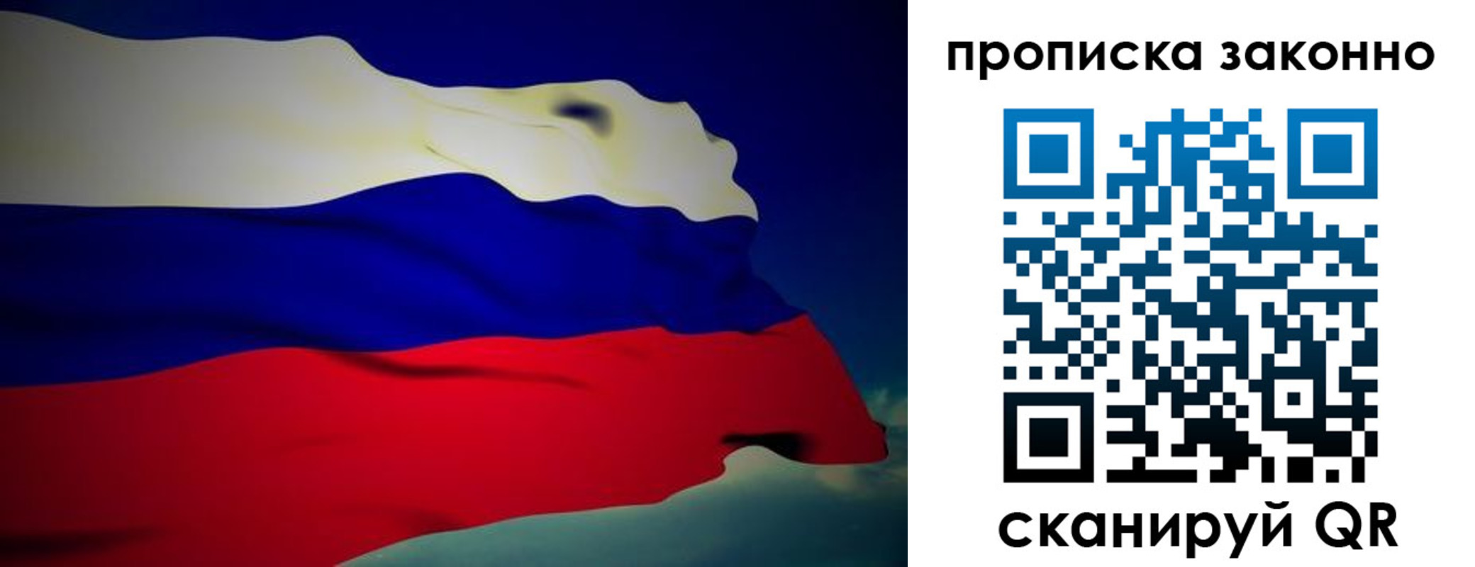 временная регистрация законно в Волжске
