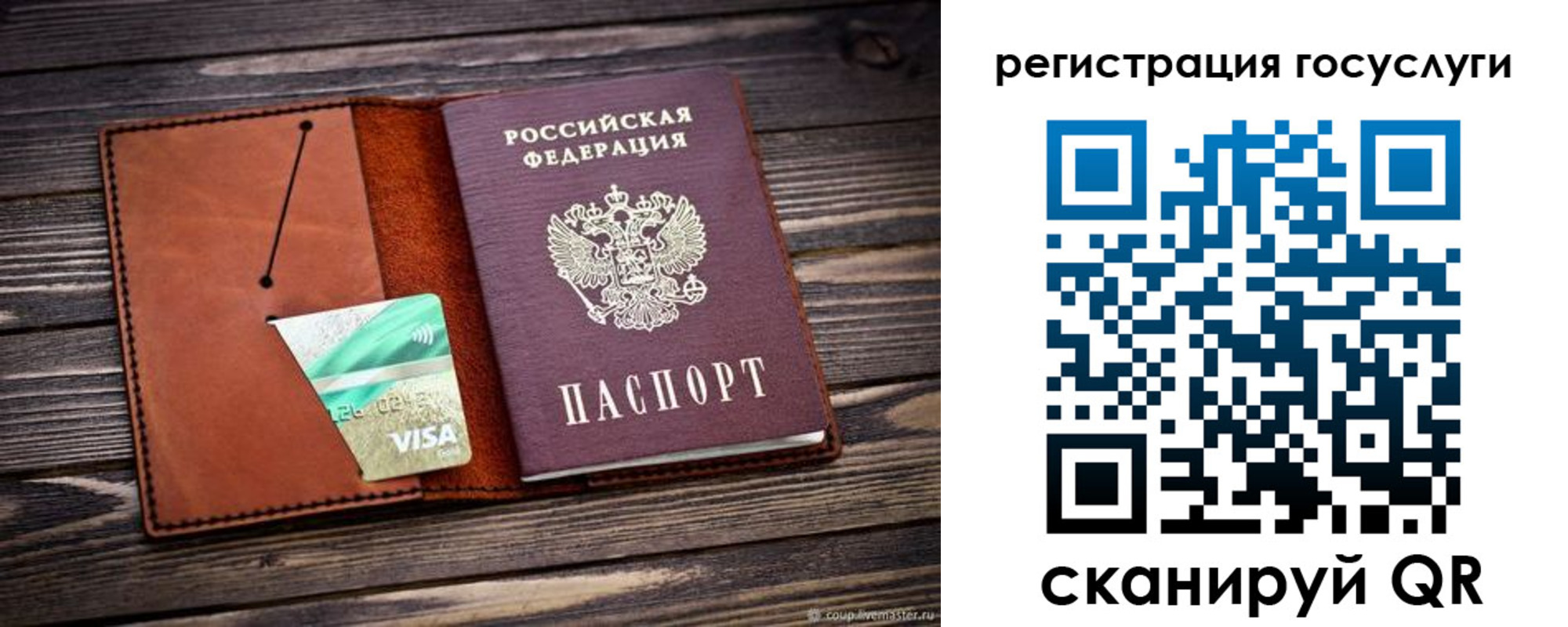 прописка от собственника в Волжске
