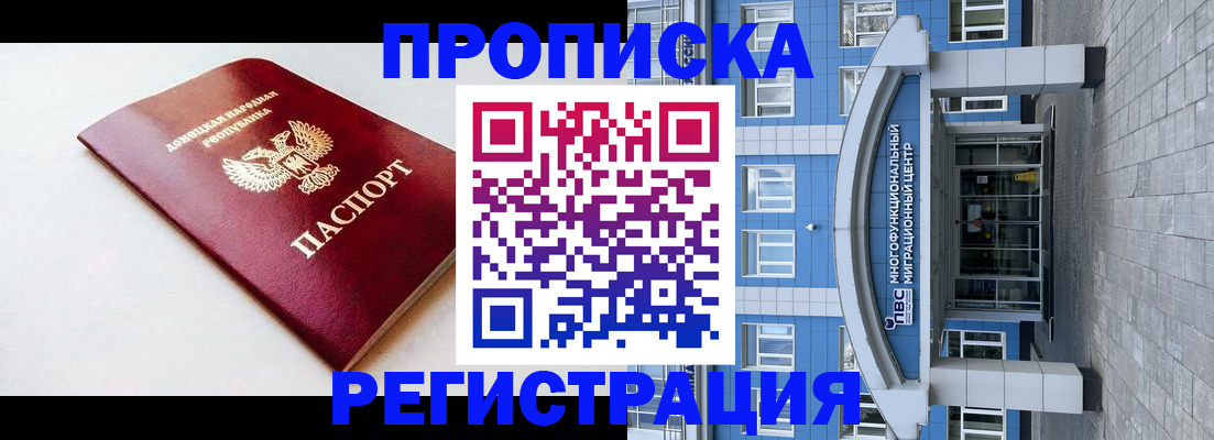 прописка паспорт в Волжске