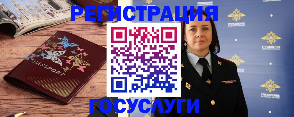 прописка для кредита в Волжске