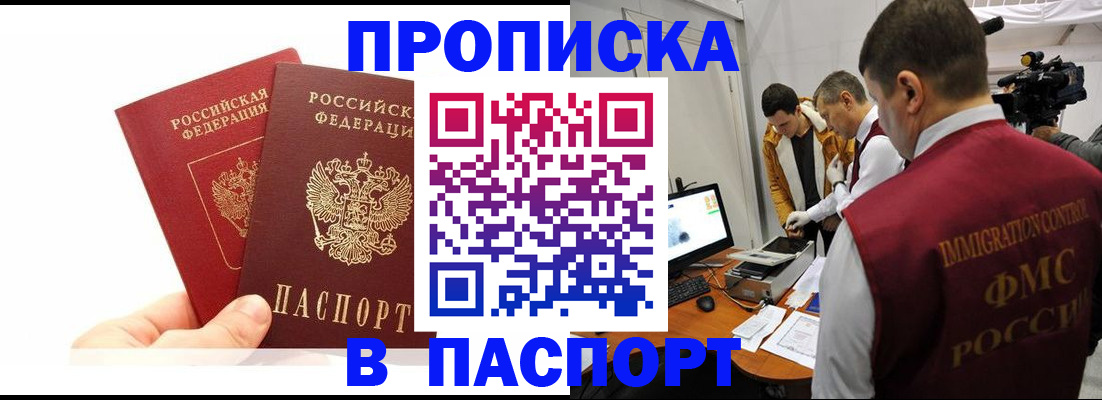 миграционный учет в Волжске