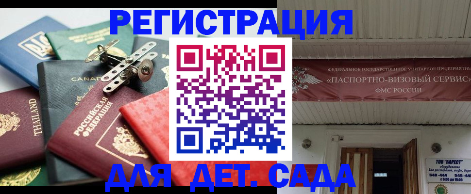 временная регистрация 2025 в Волжске
