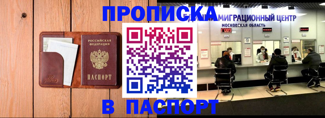 временная регистрация поиск в Волжске