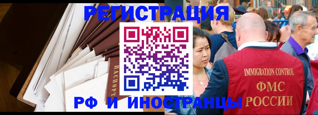 прописка для школы в Волжске